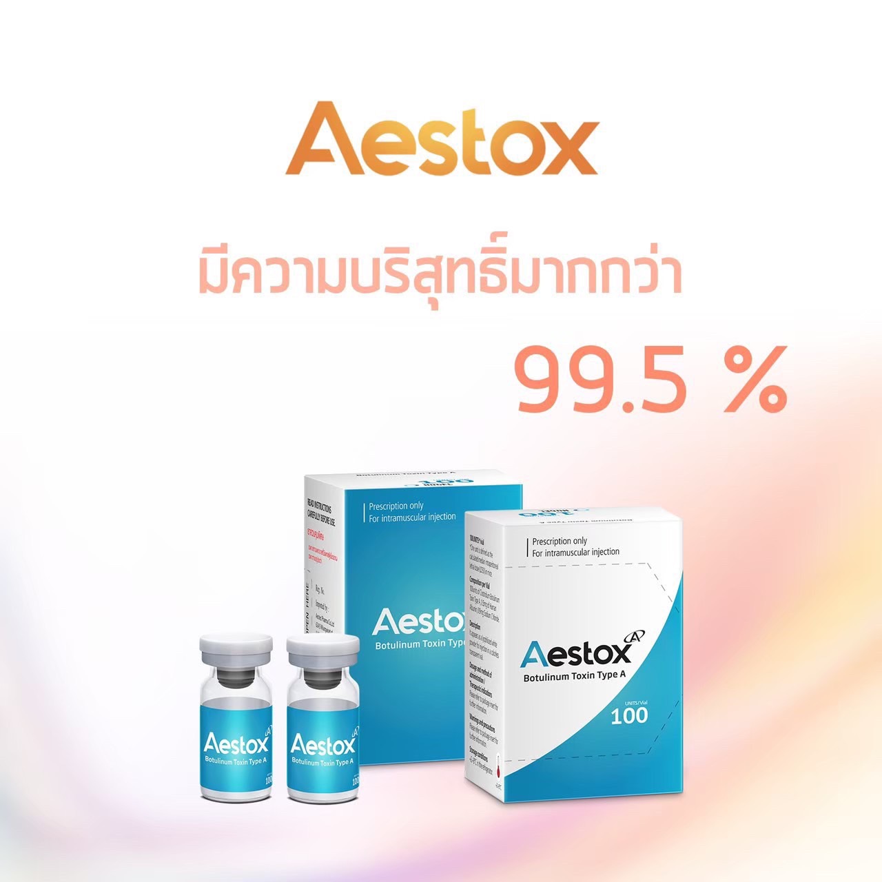 Aestox มีความบริสุทธิ์มากกว่า 99.5%